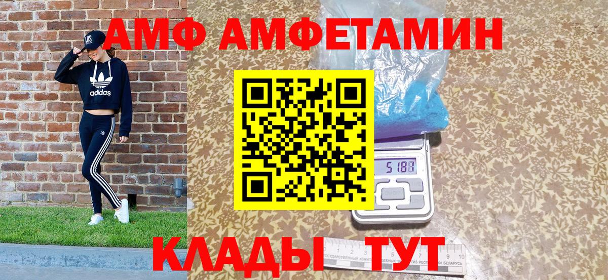 Amphetamine VHQ  Вход с VPN  Углич 