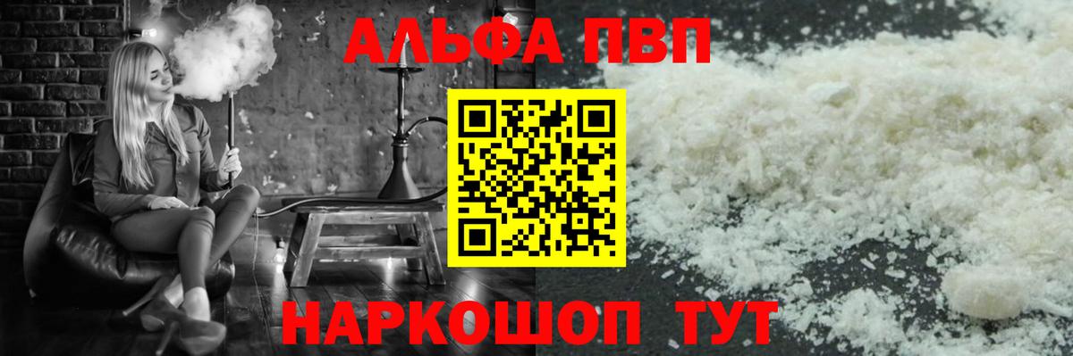 A PVP  Вход с VPN  A-PVP крисы CK  закладка  Alpha-PVP Соль  Углич 