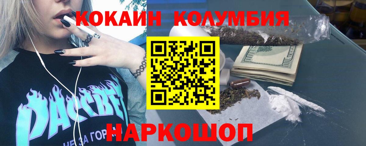 Cocaine  Cocaine Эквадор  Кокаин 98%  Вход с VPN  Углич 