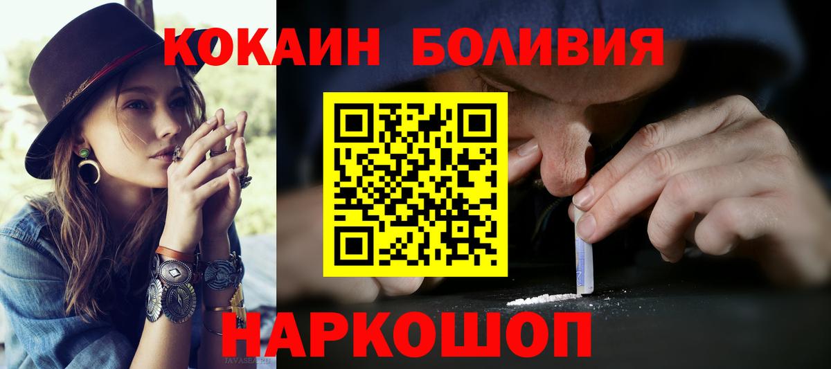Cocaine Эквадор Углич