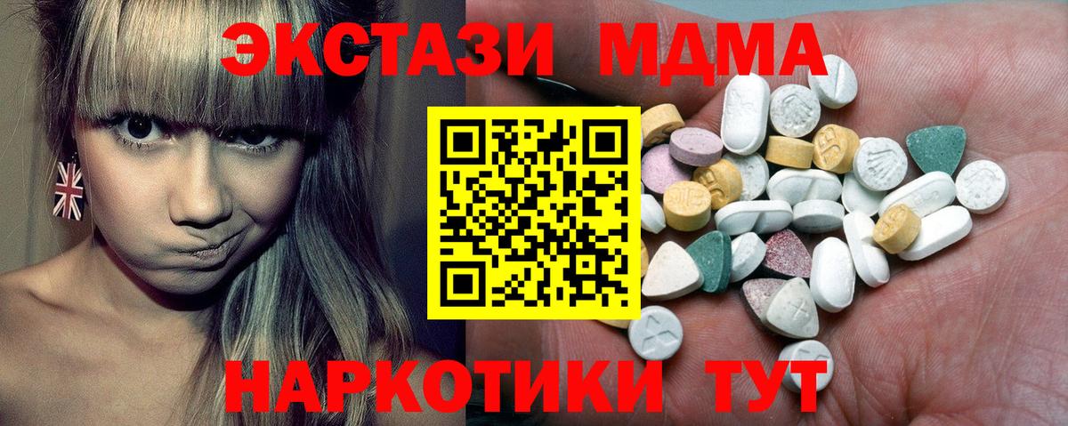 Экстази 300 mg  Вход с VPN  Экстази Cube  Углич 