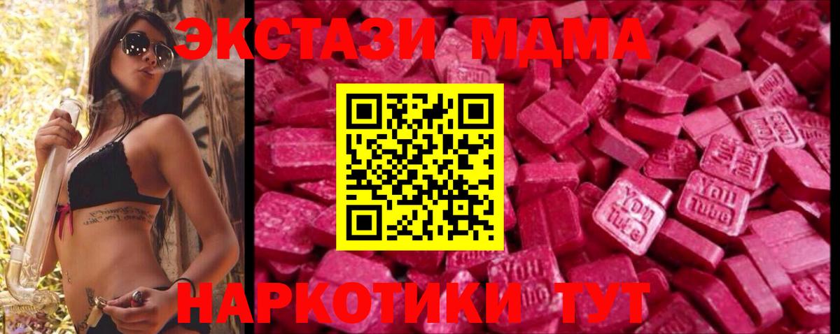 Ecstasy ешки Углич