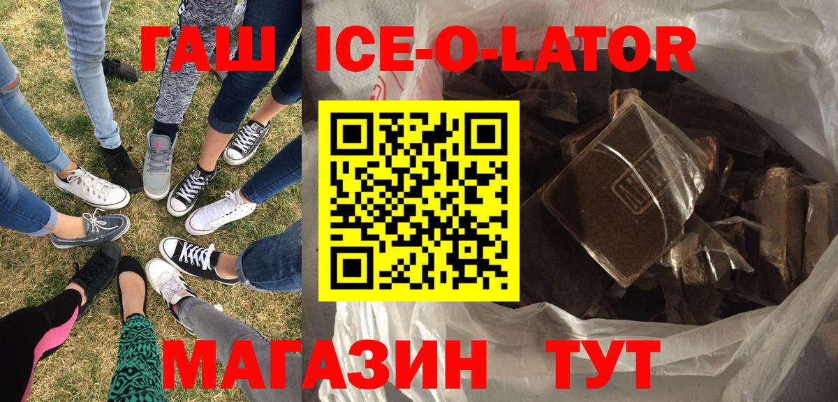 ГАШ hashish Углич