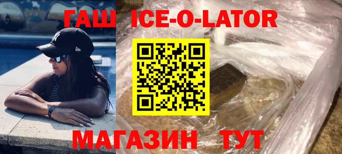 Углич  ГАШИШ 40% ТГК  Вход с VPN 