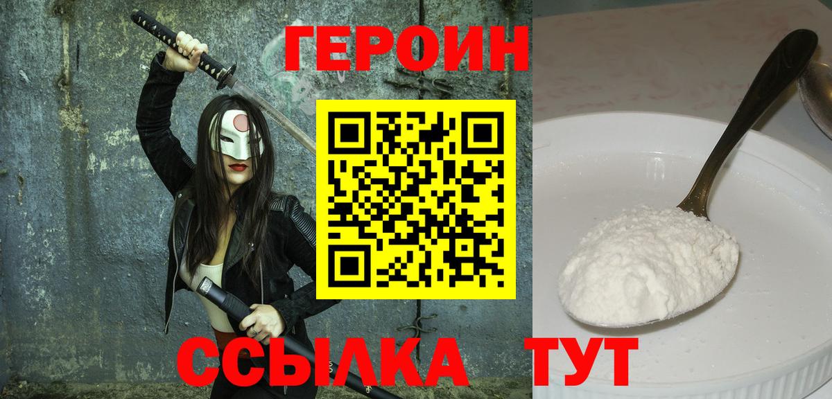 Героин гречка Углич