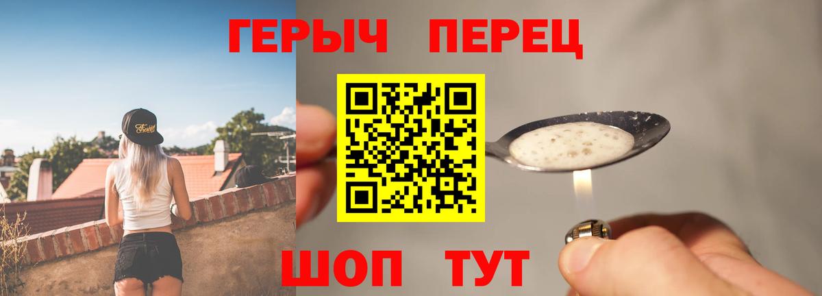 ГЕРОИН VHQ  Героин  Углич  Вход с VPN 