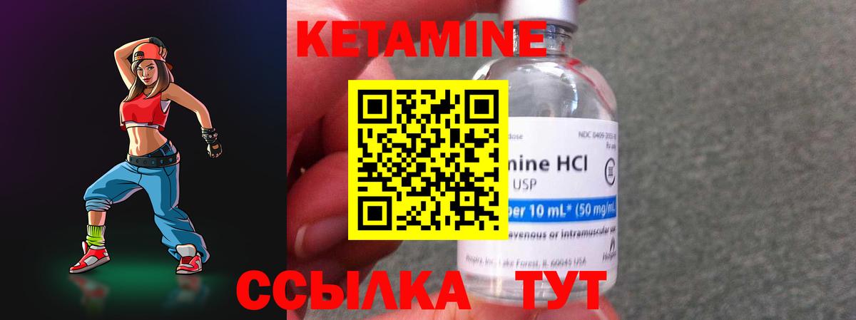 КЕТАМИН VHQ  Кетамин VHQ  Углич  Вход с VPN 
