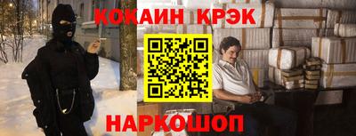 кокаин Нальчик