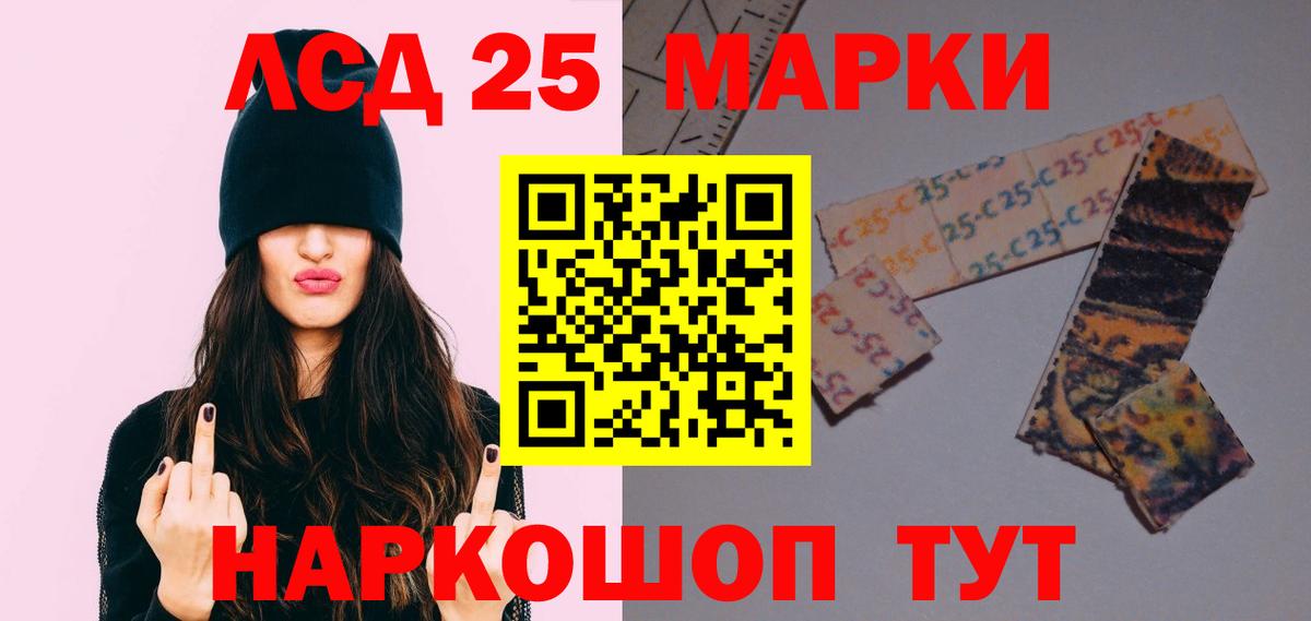 LSD-25 экстази кислота Углич