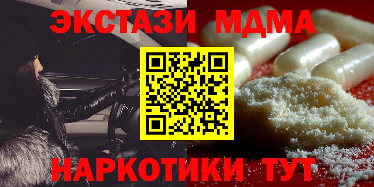 Углич  МДМА Molly  Вход с VPN  MDMA VHQ 