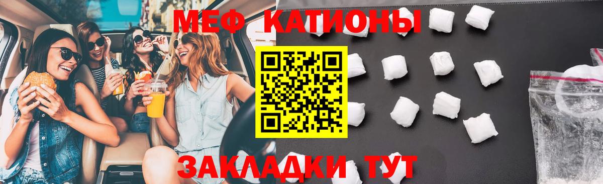 МЕФ мука Углич