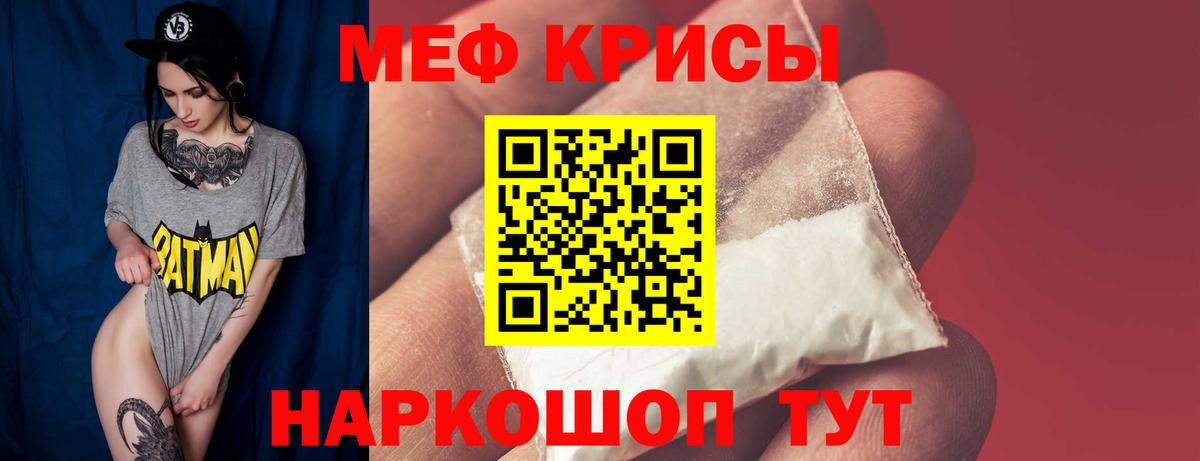 Меф кристаллы  Меф  МЕФ кристаллы  Мефедрон  Вход с VPN  Углич 