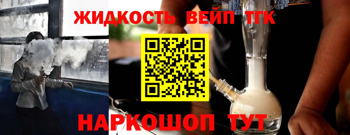 ТГК Wax Углич