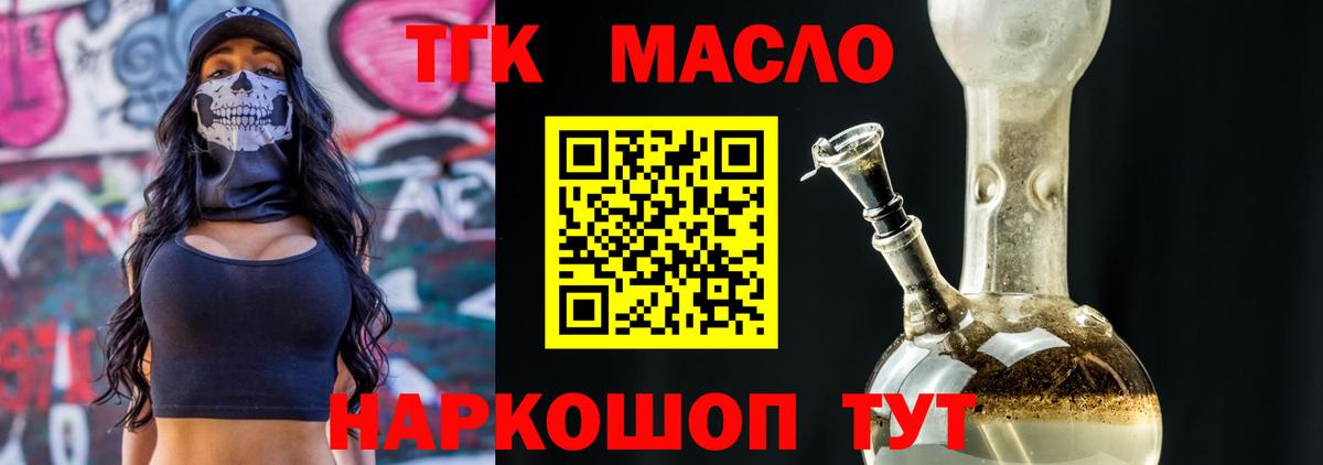 ТГК вейп с тгк  Вход с VPN  Углич  ТГК Wax 