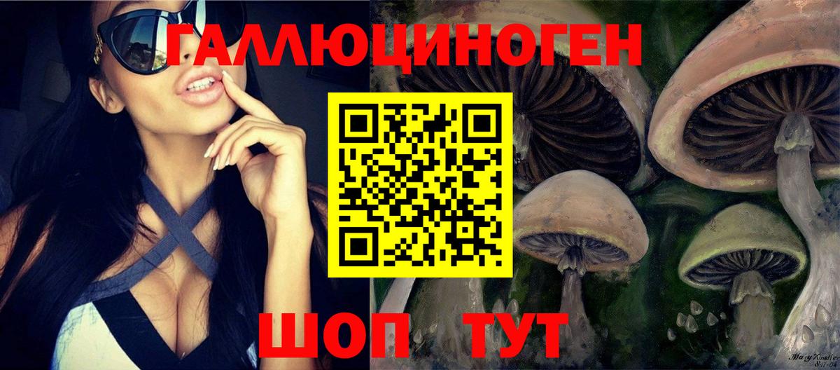 Галлюциногенные грибы мухоморы Углич