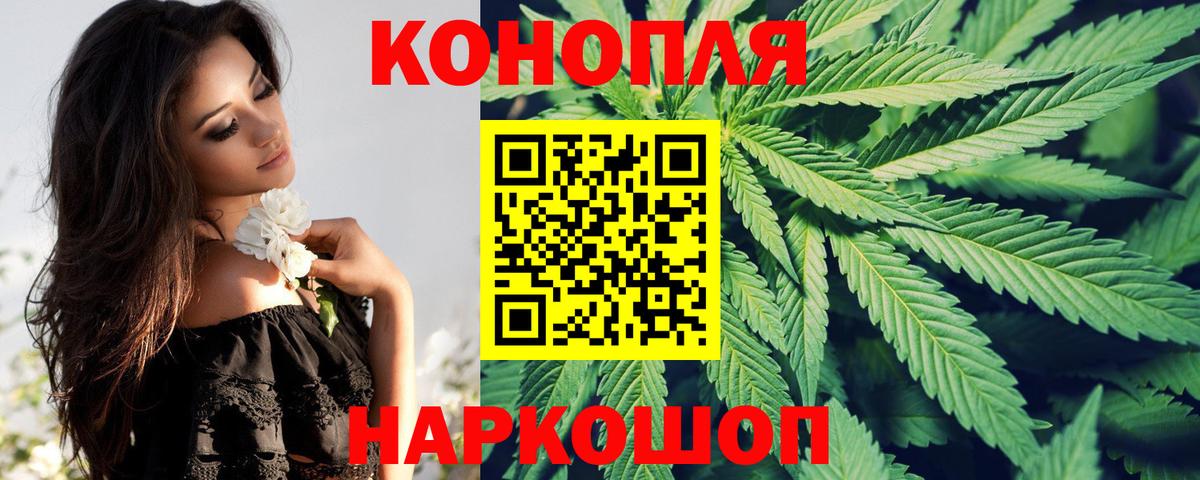 МАРИХУАНА THC 21% Углич